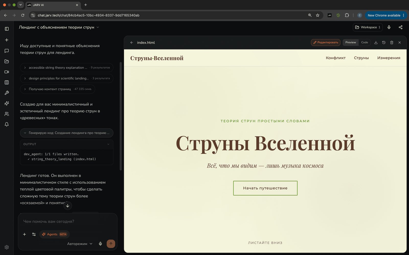 Dev-агент JARV: генерация многофайлового кода с превью