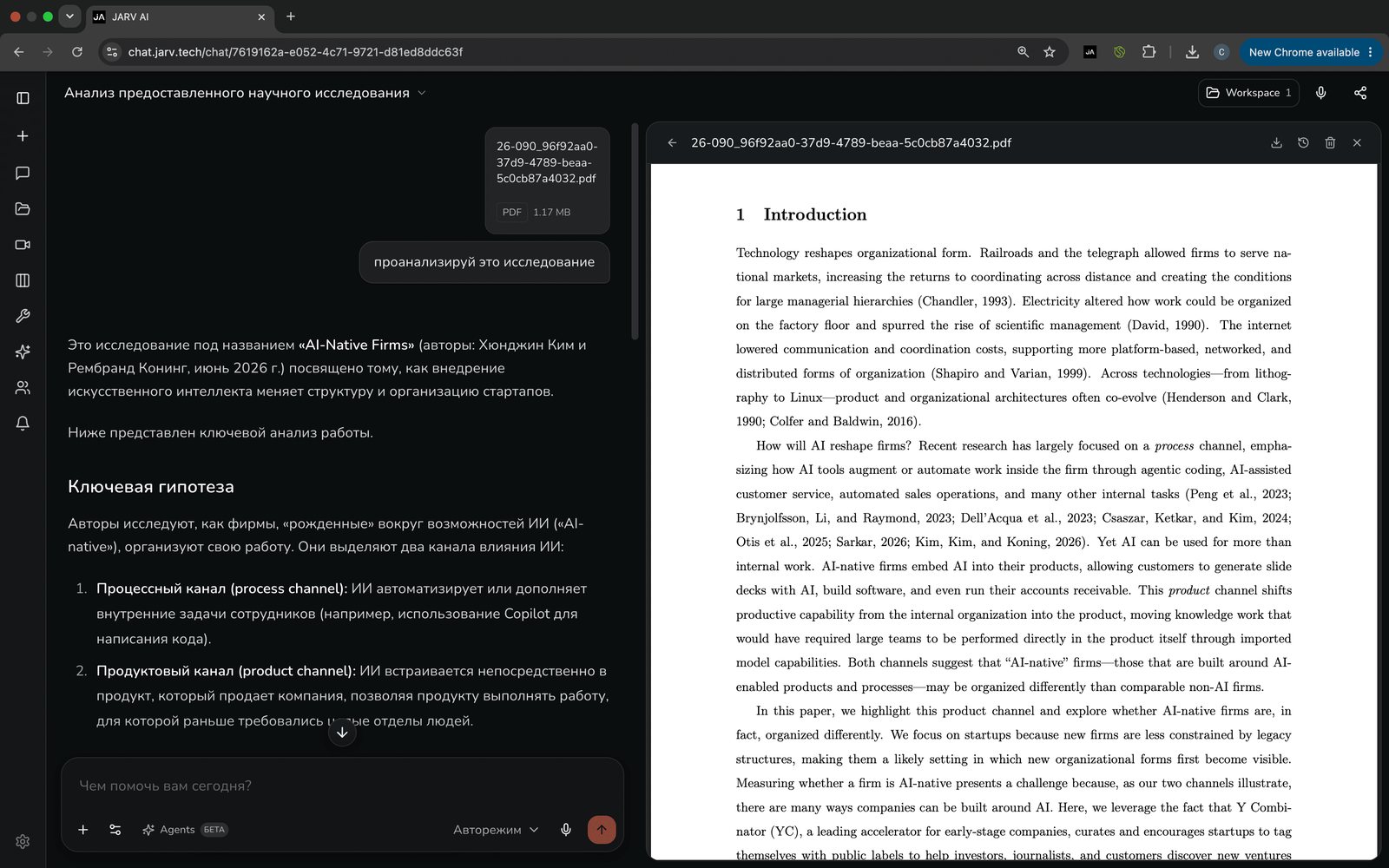 Аналитик документов JARV: разбор PDF и документов