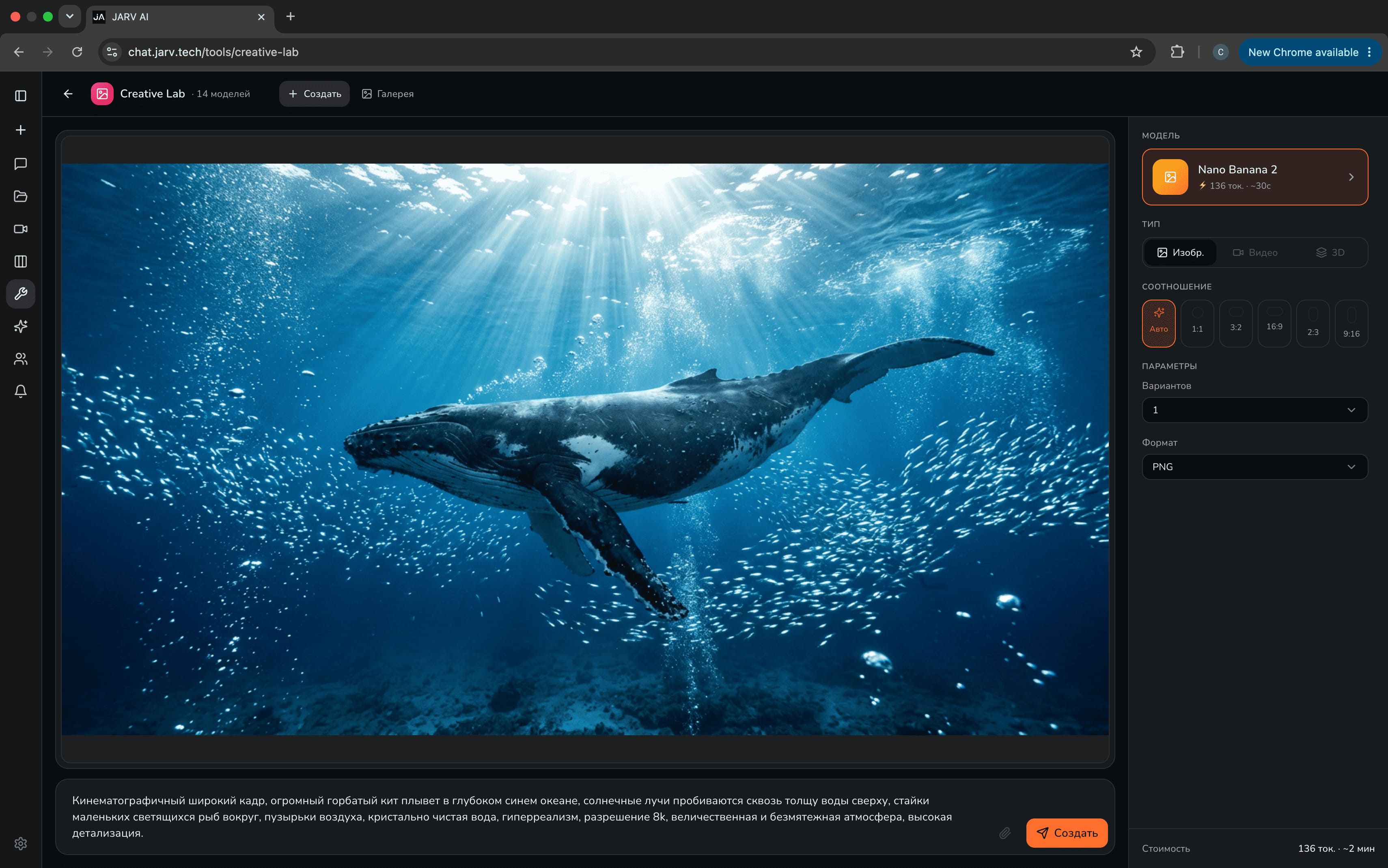 Creative Lab — генерация изображений в JARV