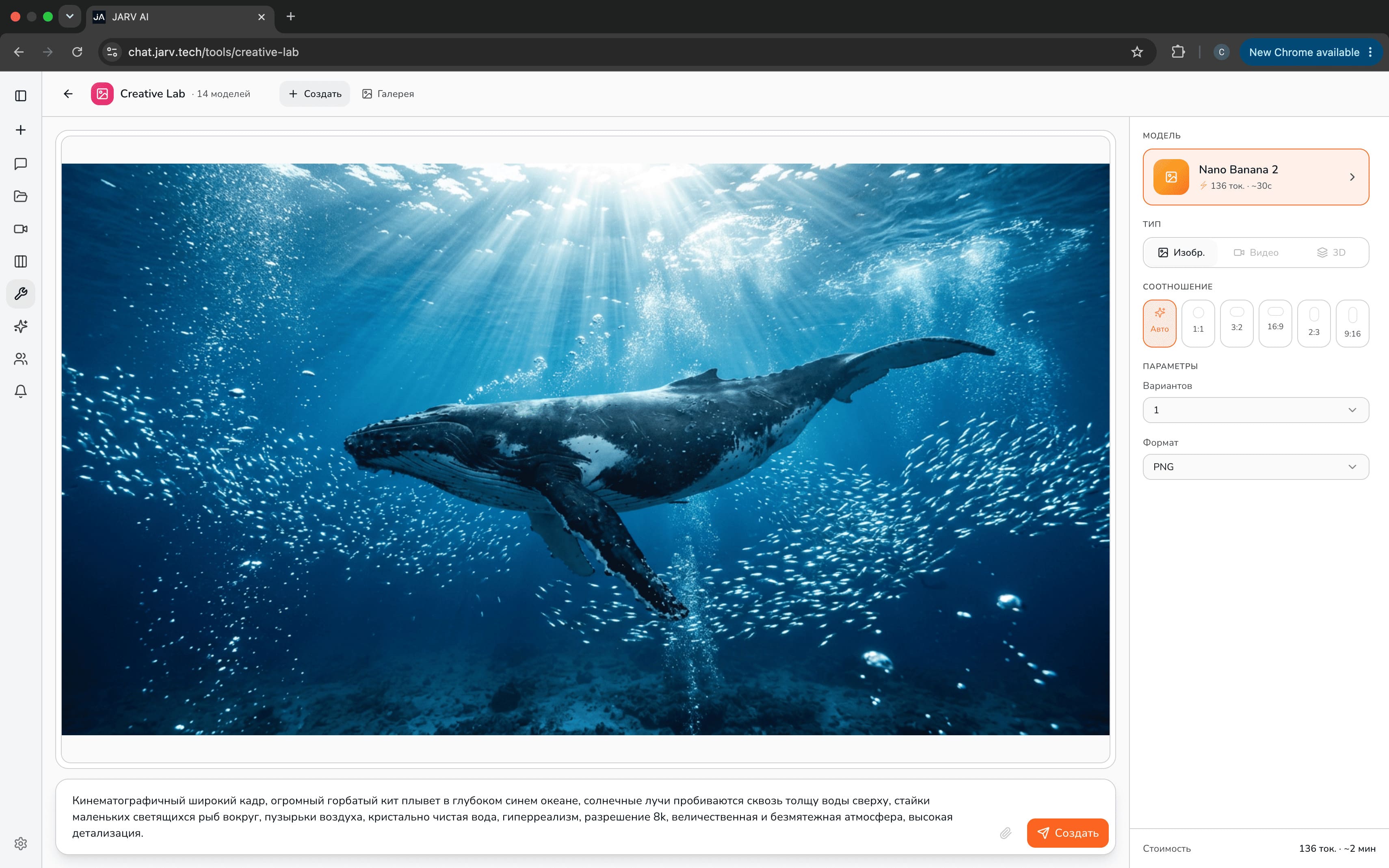 Creative Lab — генерация изображений в JARV